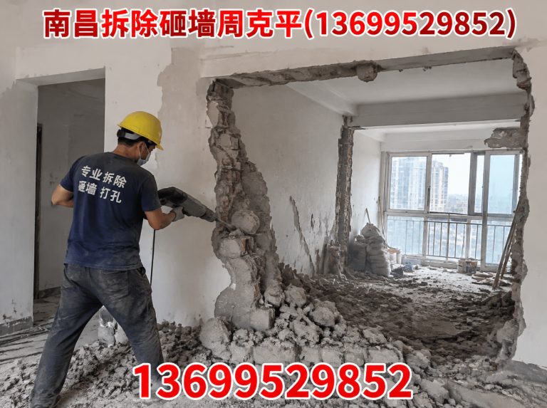 江西南昌砸墙施工展示图
