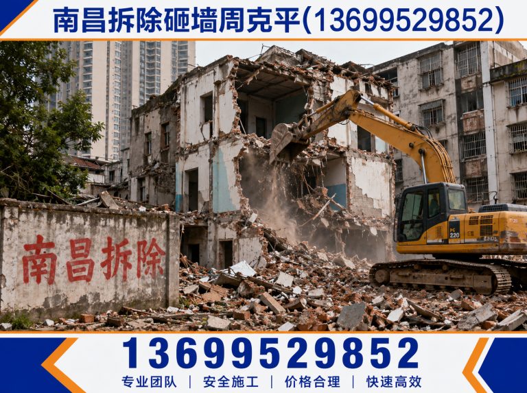 江西南昌工装拆除展示图